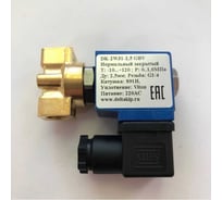 Соленоидный клапан DK-2W31 (Ду 2.5 мм, G1/4, латунь, Viton, S91H, 220 V AC) DELTAKIP DK-H0000001.1