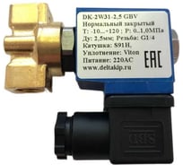 Соленоидный клапан DK-2W31 (Ду 2.5 мм, G1/4, латунь, Viton, S91H, 220 V AC) DELTAKIP DK-H0000001.1