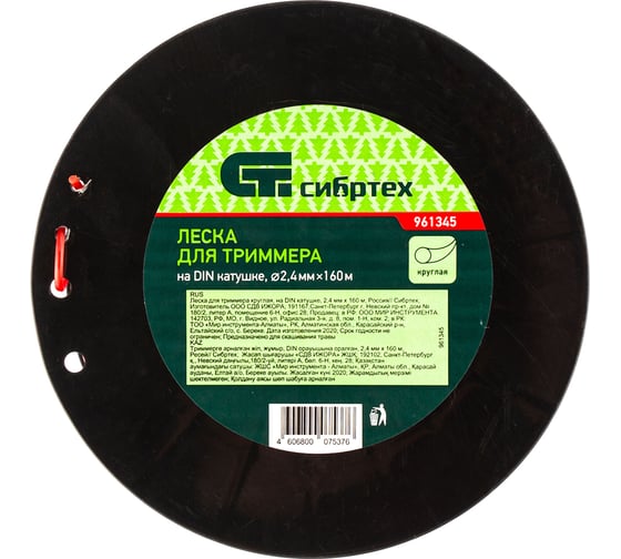 Леска для триммера круглая (2.4 мм, 160 м) на DIN катушке СИБРТЕХ 961345