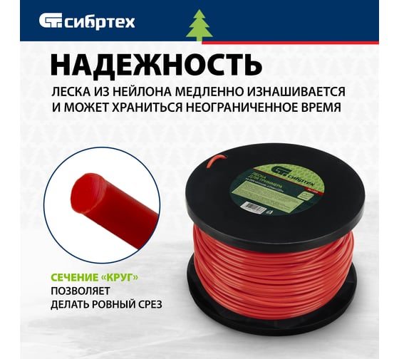 Леска для триммера круглая, на DIN катушке (3 мм, 120 м) СИБРТЕХ 961355
