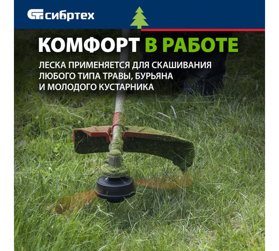 Леска для триммера круглая, на DIN катушке (3 мм, 120 м) СИБРТЕХ 961355
