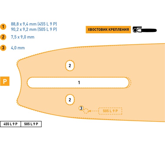 Шина сварная Standard 455 L 9 P (Hus-272, 365, 372, 575 18"-68зв.) Rezer 04.001.00032