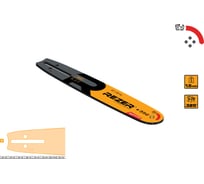 Шина сварная Standard 335 L 8 B (Champ251,254,256; Hus.455,545,555,560XP;0,325'-1.5-13'/56зв.) Rezer 04.001.00012