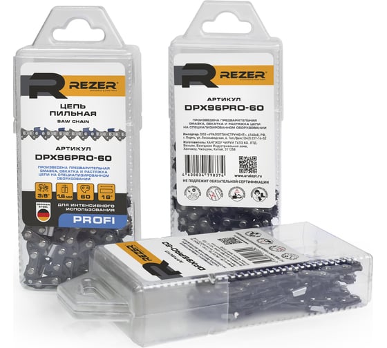 Цепь DPX96PRO-84 (бокс) Rezer 03.025.00058