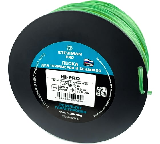 Триммерная леска HI-PRO 3.0 мм, 220 м, витой квадрат с сердечником Steviman TL-30S22-2405