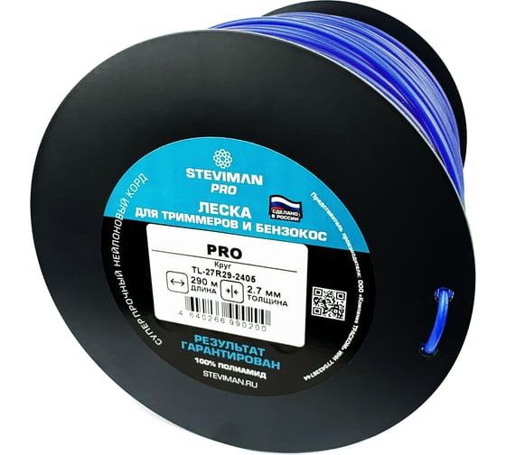 Триммерная леска PRO 2.7 мм, 290 м, круг Steviman TL-27R29-2405