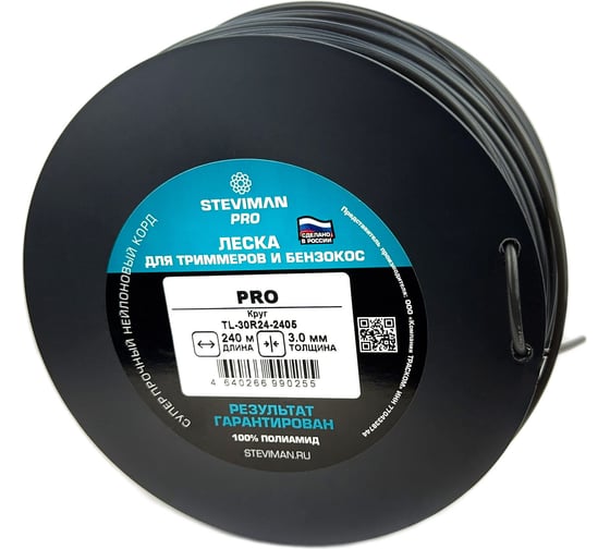 Триммерная леска PRO 3.0 мм, 240 м, круг Steviman TL-30R24-2405
