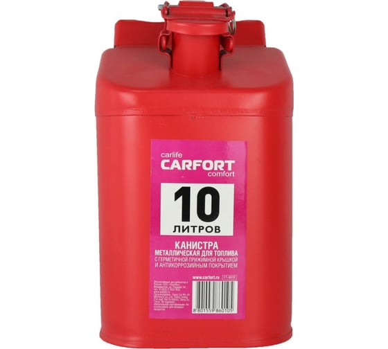 Канистра стальная 10 л вертикальная Carfort 55631
