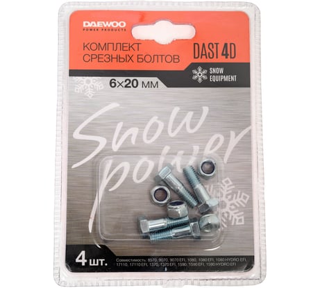 Комплект срезных болтов Daewoo DAST 4D