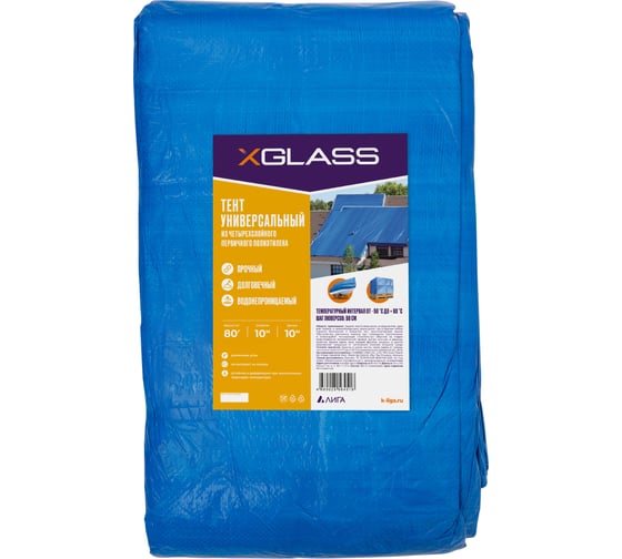 Тент 80, 10x10 м 80г/м2 XGLASS 330053 1