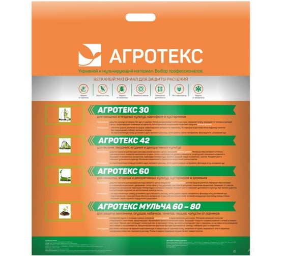 Укрывной/мульчирующий материал 80- 1.6x5 м, черный, коробка (20 шт) Агротекс 32.01.00.03.02.080.0005.1600.01
