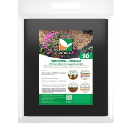 Геотекстиль нетканый Гео 90 УФ 0.4x12 м Агротекс 35.11.00.01.02.090.0012.0400.00