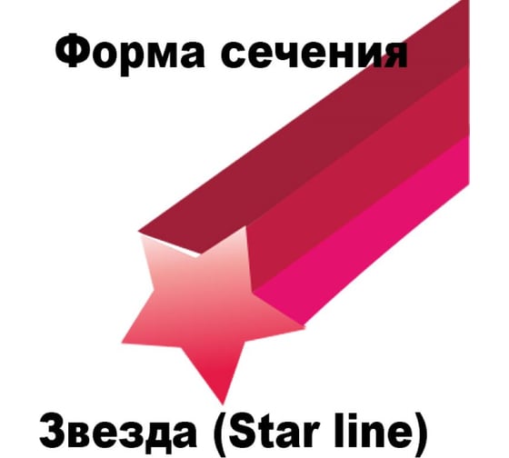 Леска для триммера STAR LINE (звездочка) 3.3 мм, 184 м МD-STARS SL 33-184