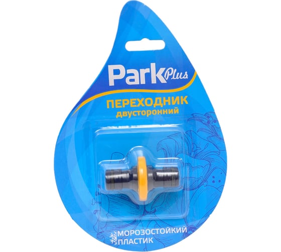 Переходник 2х сторонний DY8016DL Park 001170