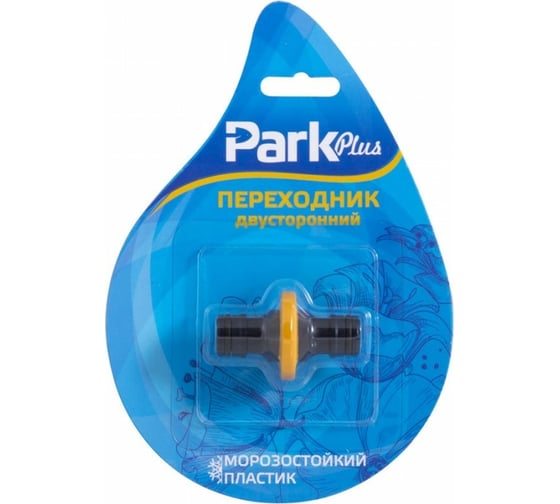 Переходник 2х сторонний DY8016DL Park 001170