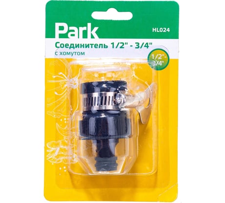 Соединитель с хомутом HL024 1/2"-3/4" Park 330071