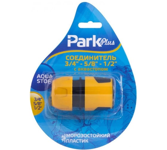Соединитель DY8011L 3/4"-5/8"-1/2" с аквастопом Park 001183 1
