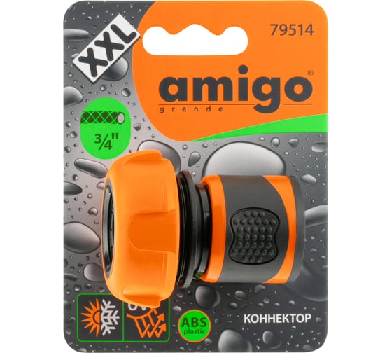 Коннектор для шлангов 3/4 AMIGO 79514