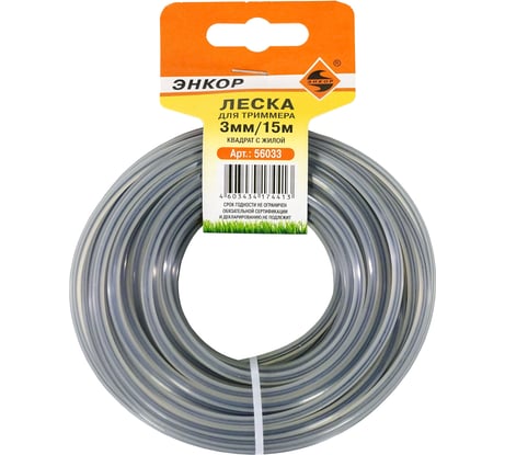 Леска для триммера 3 мм, 15 м, квадрат с жилой Энкор 56033