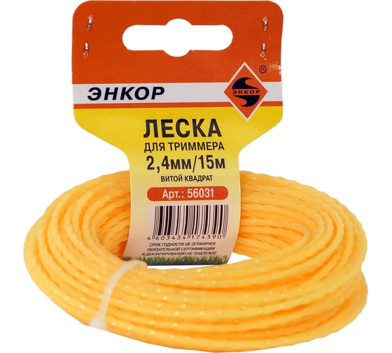Леска для триммера 2.4 мм, 15 м, витой квадрат Энкор 56031