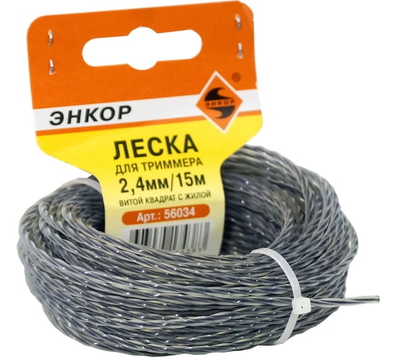 Леска для триммера 2.4 мм, 15 м, витой квадрат с жилой Энкор 56034