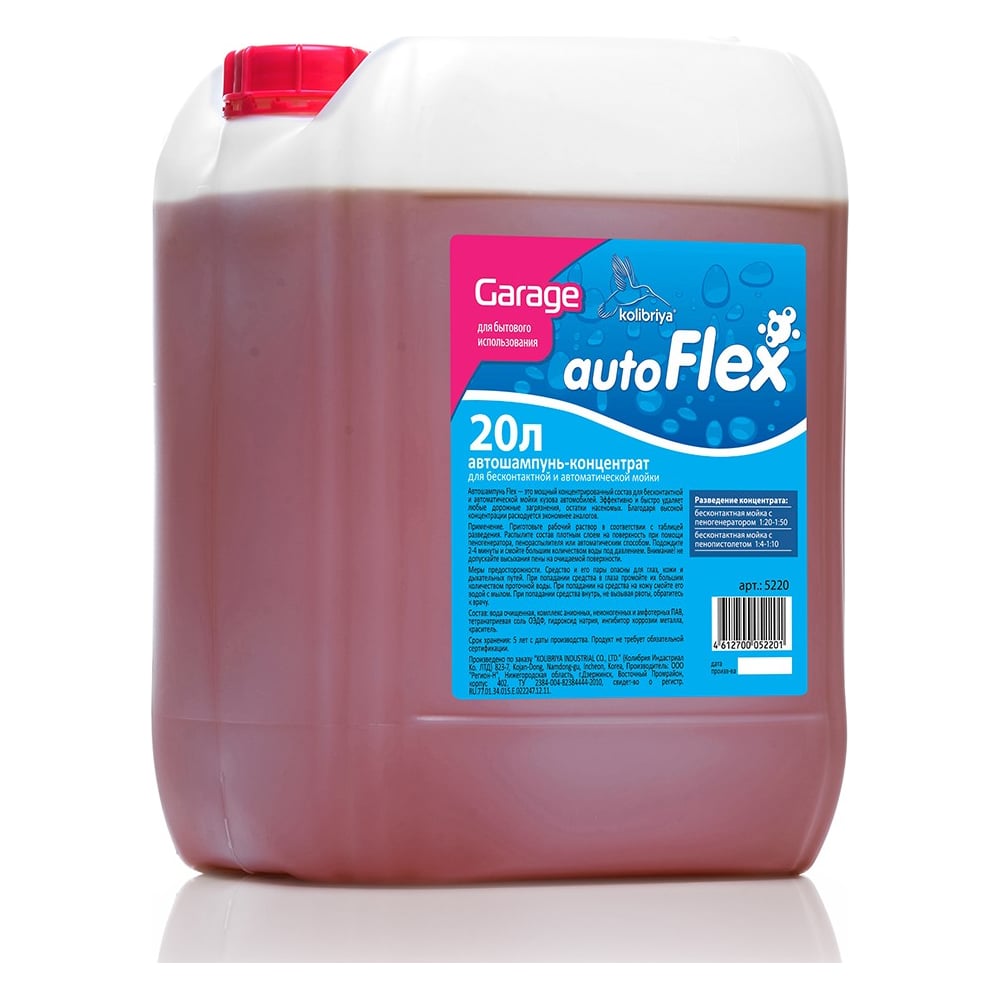 Шампунь розовый концентрат AutoFlex 20 л для бесконтактной мойки ...