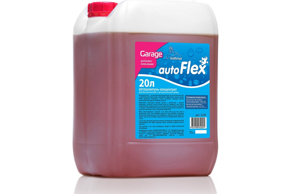 Шампунь розовый концентрат AutoFlex 20 л для бесконтактной мойки ...