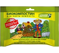 Биоактиватор Компостин 45 г Счастливый дачник БК-45