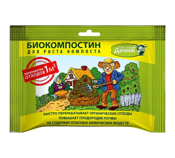 Биоактиватор Компостин 45 г Счастливый дачник БК-45