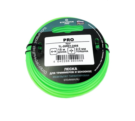 Триммерная леска PRO 2 мм, 15 м, круг Steviman TL-20R01-2405