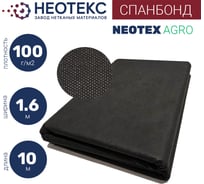Спанбонд NEOTEX 100 1.6x10 м, черный ООО ЗНМ "НЕОТЕКС" СП 100 1,6 10 черный