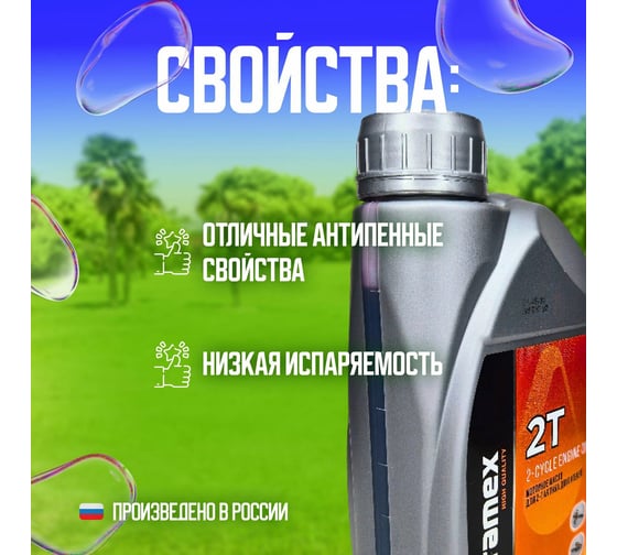 Масло двухтактное минеральное 2Т, 1 л Gramex 87302