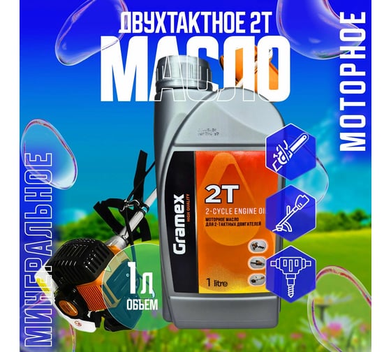 Масло двухтактное минеральное 2Т, 1 л Gramex 87302