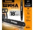 Шина для цепи 18", шаг цепи 0.325, 72 звена Gramex 010935 3