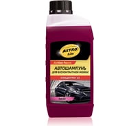 Автошампунь для бесконтактной мойки Active Foam ROSE 1 кг Astrohim АС-437 56292