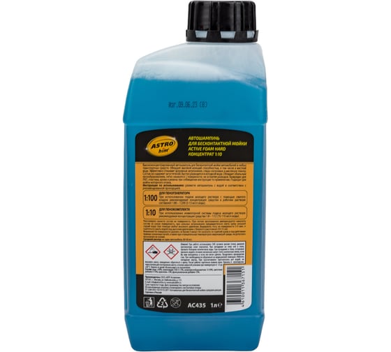 Автошампунь для бесконтактной мойки Active Foam HARD 1 л Astrohim АС-435 56439
