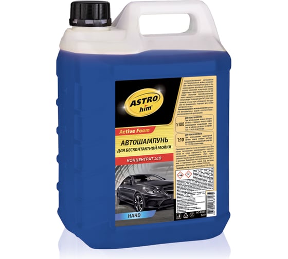Автошампунь для бесконтактной мойки Active Foam HARD 5 л Astrohim АС-4355 56440
