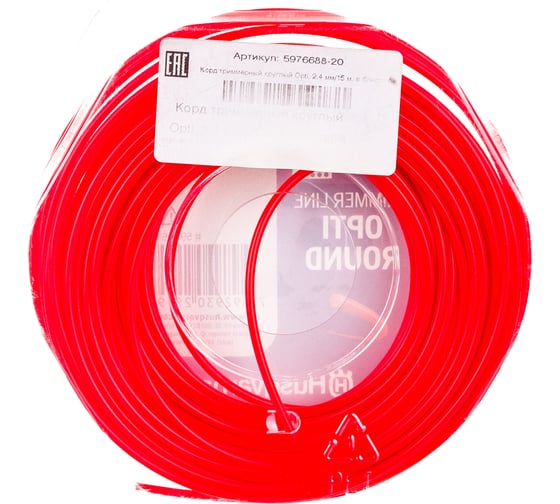 Корд триммерный Opti Round (2.4 мм х 15 м; круг) Husqvarna 5976688-20