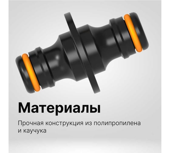 Соединительная муфта Fiskars 1027068