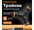 Тройник Fiskars 1027070 2