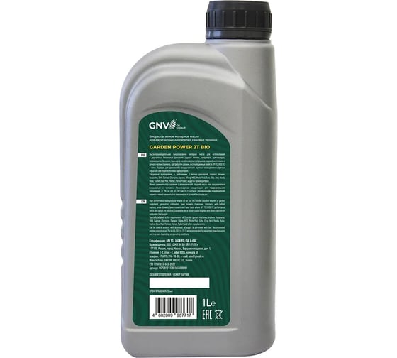 Масло Garden Power 2T Bio (зеленый) (1 л) API TC, JACO FC, ISO L-EGС GNV GGP2B12112801654000001