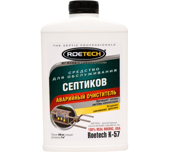 Средство Аварийный очиститель 946 мл для обслуживания септиков Roetech K-57