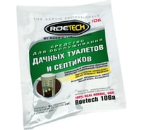 Средство 75 гр для обслуживания дачных туалетов и септиков Roetech 106а