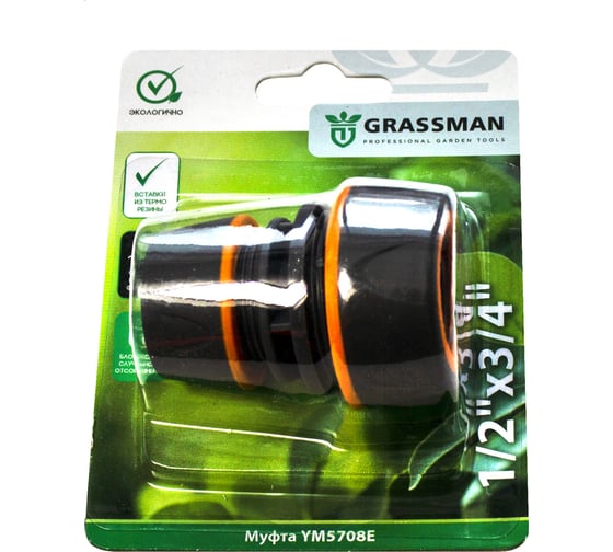 Муфта 1/2"х3/4" YM5708E Grassman 014205