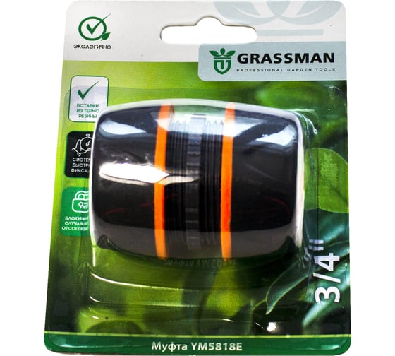 Муфта 3/4" YM5818E Grassman 014206