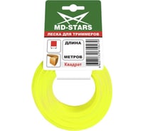 Леска для триммера SQUARE (квадрат) 3.0 мм, 15 м MD-STARS SQ 30-15