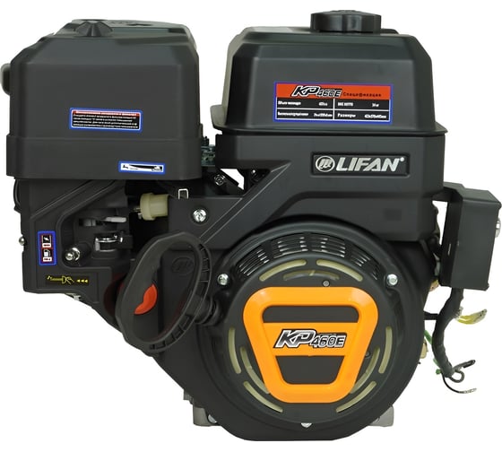 Двигатель LIFAN KP460E (192FD-2T) D25, 11А 00-00005557