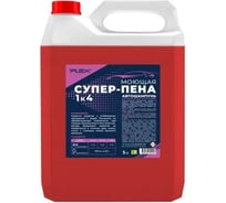 Моющая СУПЕР-ПЕНА 1 к 4, 5 л PLEX УТ000007805