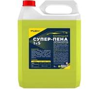 Моющая СУПЕР-ПЕНА 1 к 5, 5 л PLEX УТ000007802