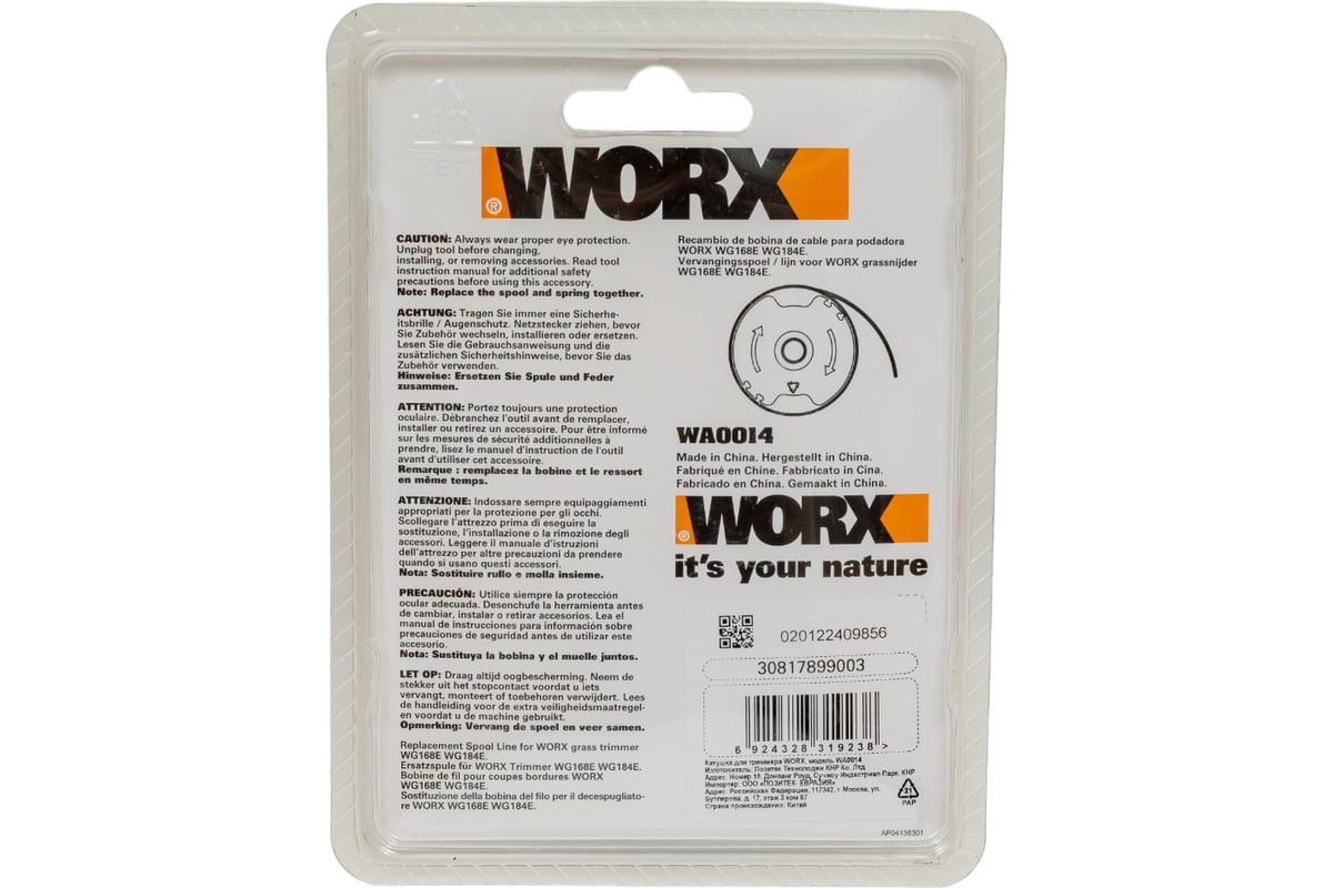 Worx wa0014 discount